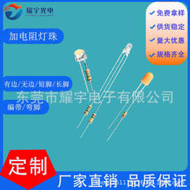 220V发光二极管LED焊接电阻交流高压220V灯珠插座指示灯带线电阻