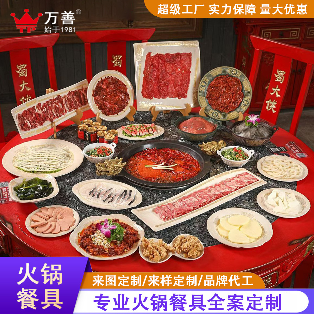 멜라민 청동 특수 디너 접시, 전골 접시, 그릇, 식기류, 상업용 양각 모양 접시, 준비 접시, 양각 공예