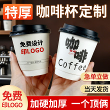 一次性咖啡杯定制印logo商用带盖热饮奶盖双层奶茶店专用纸杯定制