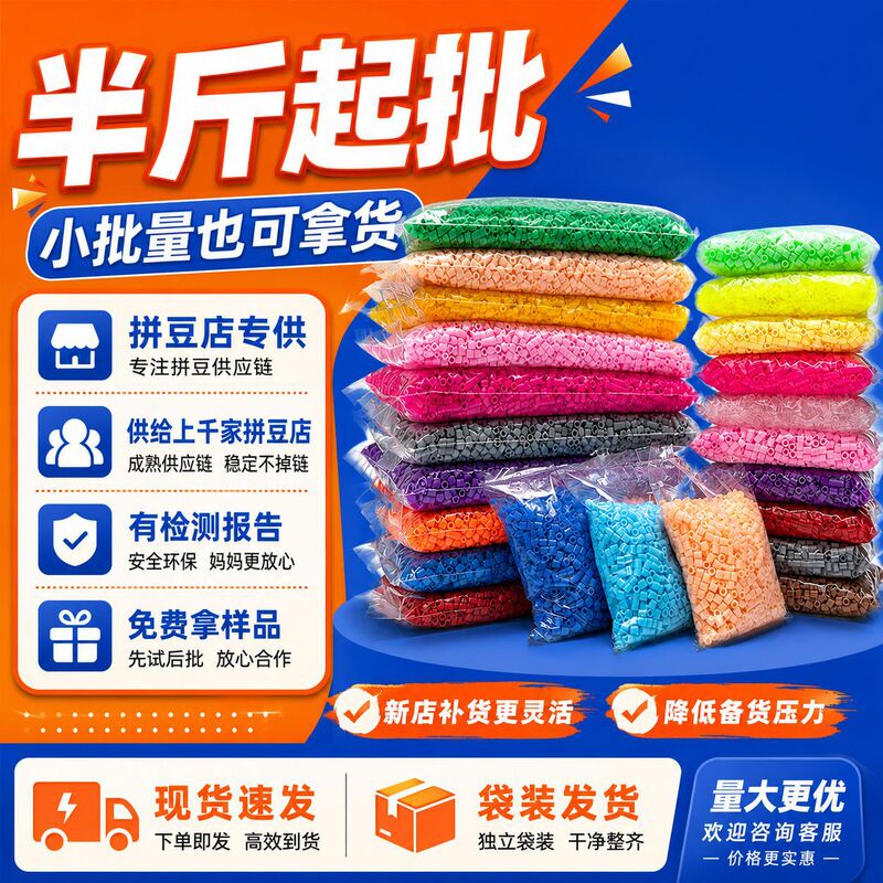 Mard Factory Direct Sales 221 Colors 2.6mm Fusion Beads Handmade Puzzle 250g Bagged Ready for Quick Delivery Mard Factory Direct Sales 221 Colors 2.6mm Fusion Beads Handmade Puzzle 250g Bagged Ready for Quick Delivery