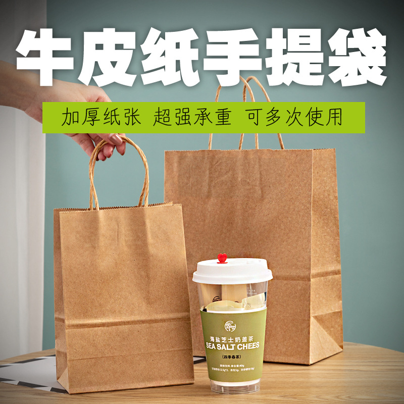 Kraft Paper Tote Bags, Manufacturer-Produced with Custom Logos, Shopping Bags for Packaging, Takeout & Delivery, Food Containers, and Gift Wrapping