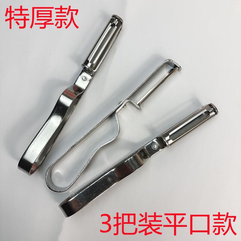 極厚ステンレス皮むきナイフ、ジャガイモ皮むき器、フルーツ皮むき器、皮むきナイフ、業務用皮むきナイフ|undefined