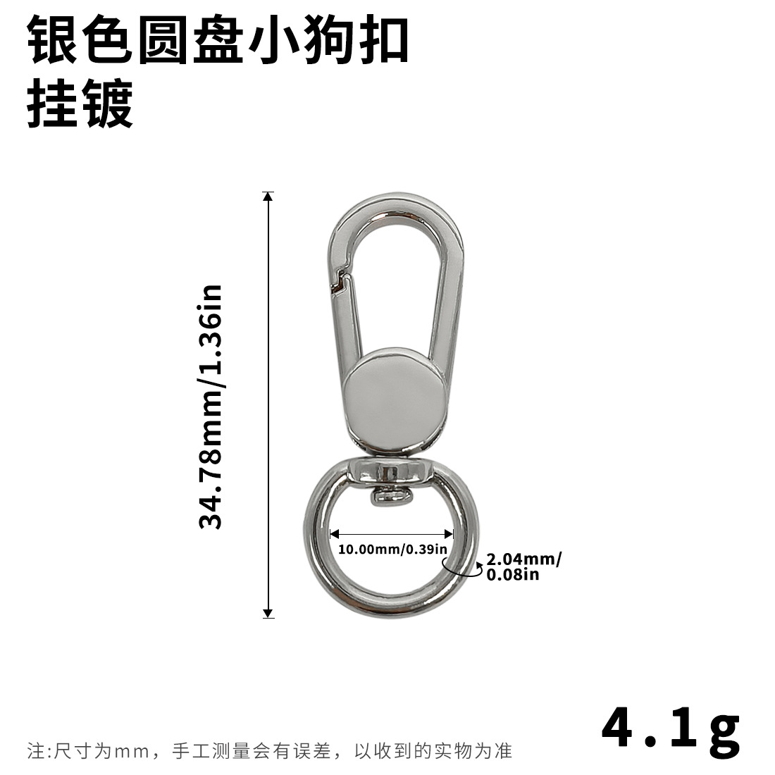 银色圆盘小狗扣挂镀.jpg