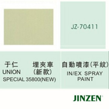 喷漆(平纹)于仁埋夹车（新款）KHP-11 工业缝纫配件 JZ-70411