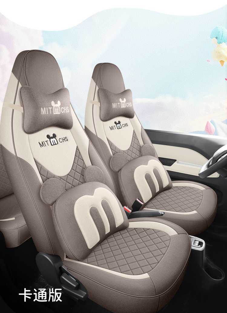 2025 Chery QQ Ice Cream Cone Sundae Electric Car Seat Cover