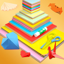 折纸正方形手工A4彩色幼儿园儿童小学生长方形彩纸加厚硬卡纸黑白