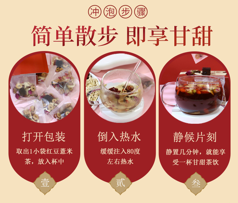 阿胶红枣姜茶详情_08.jpg