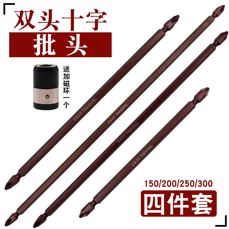 十字双头批头磁环加磁器带磁圈环电动螺丝刀3A披代发磁吸磁吸升级