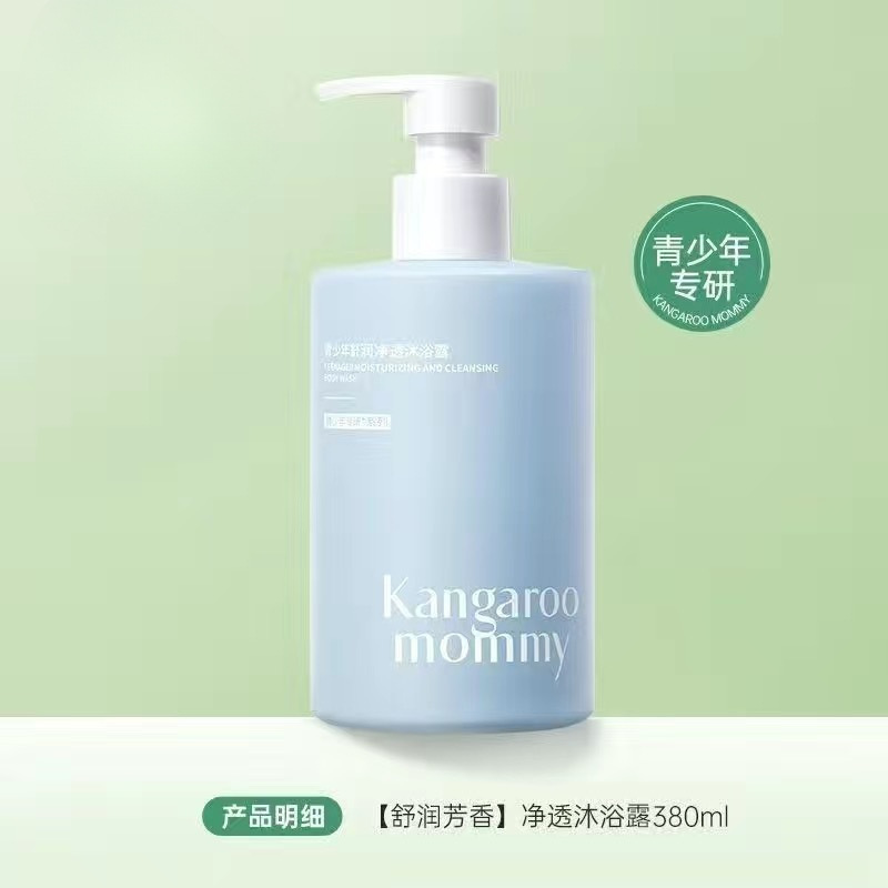 カンガルーママ ティーンエイジャー シャンプー シャワージェル フケ防止 ふわふわ オイルコントロール 学生 子供|undefined