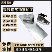 金属配件五金冲压电池弹片 成型冲孔挡片拉伸插片折弯连接片加工