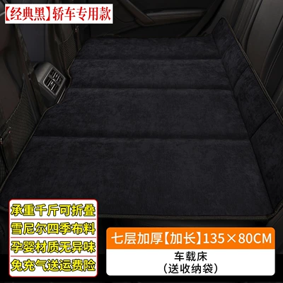 used as a sleeping – Vehicle-mounted inflatable bed - default-item-13580cm-extended-car-seat-classic-black-thickened-chenille-foldable-load-bearing-0kg
