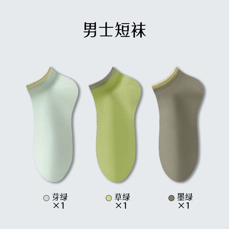 Calcetines para hombres antiolor y sudor de verano delgados calcetines no caen calcetines de barco Zhuhai calcetines de algodón al por mayor