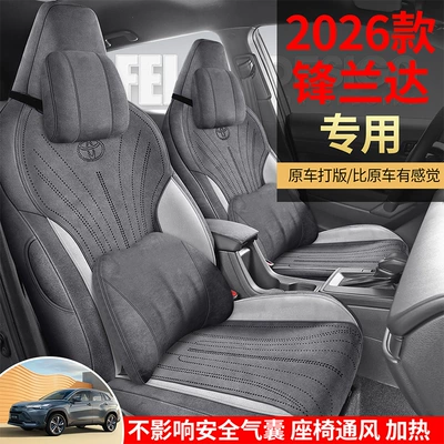 seasons, breathable Rams full-cover seat — Modelə uyğun (Original) oturacaq örtükləri