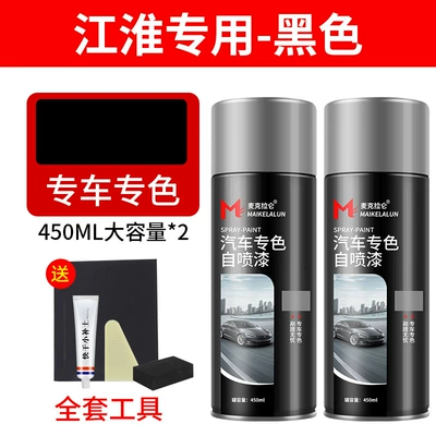 Repair Artifact Black Car Special | Avtomobil boya qələmləri - jac-series-black-2-bottles-free-soil-replenishing-tools
