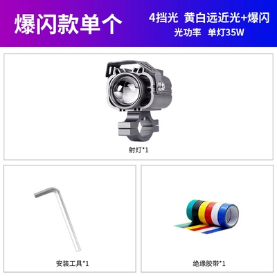 Motorcycle Light Led Spotlight Electric Vehicle Special High and Low Beam Motorcycle Spotlight Tangent Lens Headlight Modification Light (Motorcycle headlights, headlights) - silver-single-lamp-yellow-white-light-flash-fixture