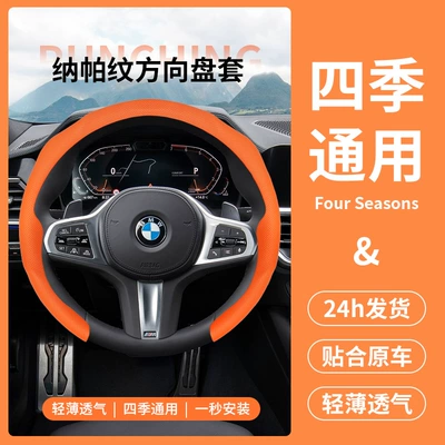 Steering wheel cover — car grips