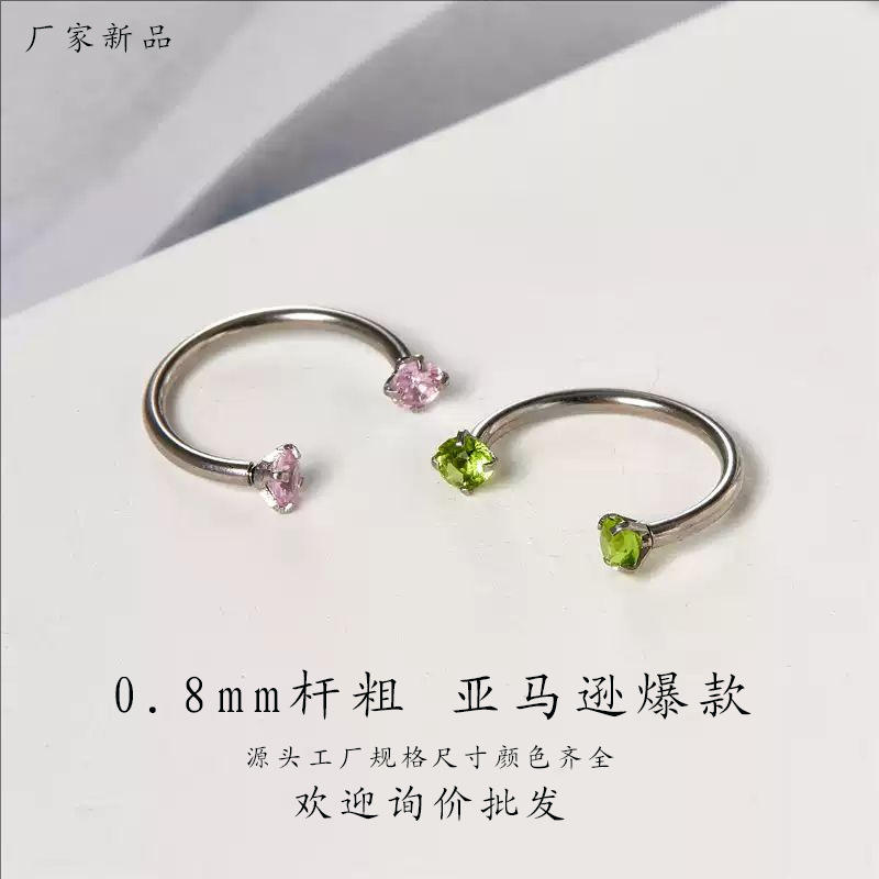 亚马逊0.8mm钛合金马蹄环鼻环拉花爪镶5A锆石C字杆马蹄环穿刺饰品