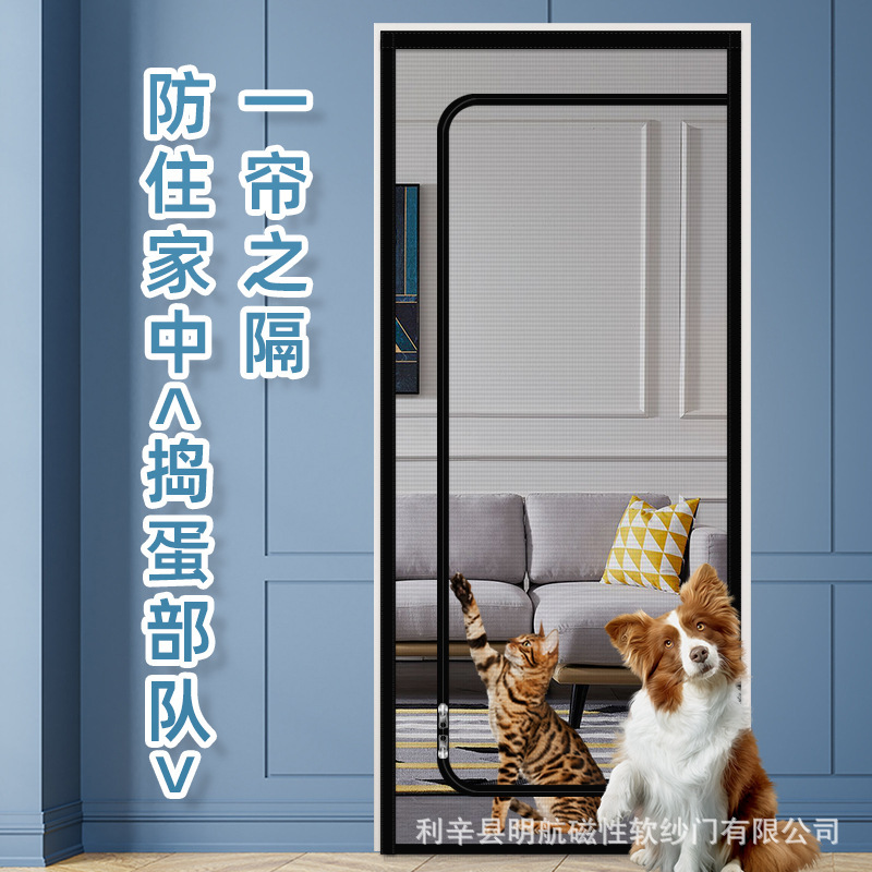 Anti-mosquito Door Curtain Pet Net Anti-cat and Dog Catching Door Curtain Partition Window Screen Curtain Anti-cat Catching Zipper Sandy Net