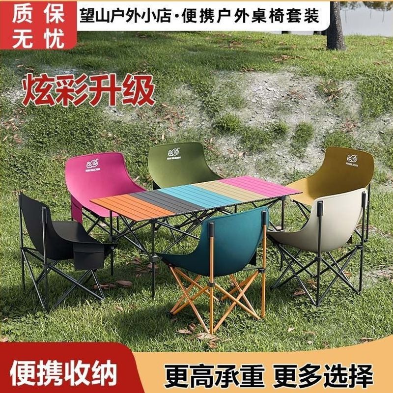 Outdoor folding table and chairs for picnics, portable moon-shaped roll-up table, foldable camping, fishing, and stall setup set, 2026 upgraded version
