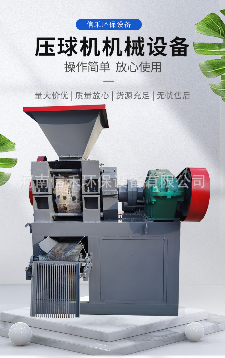 Брикетировочный пресс Xinhe XHyqj250309 модель 290