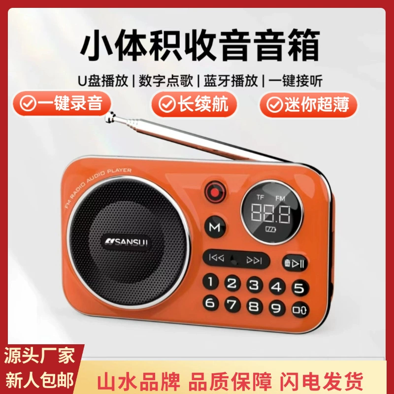 Shanshui F21 Bluetooth-карта USB-диск радио для пожилых людей портативный музыкальный проигрыватель Walkman радио аудио