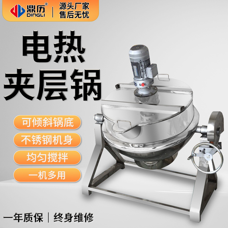 【厂家直销】可倾式电加热夹层锅50L  浓缩 电加热导热油夹层锅