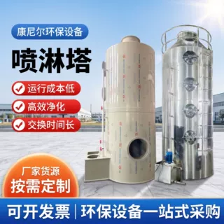 工业废气处理PP喷淋塔生物除臭塔耐酸碱洗涤塔喷漆除尘喷淋塔