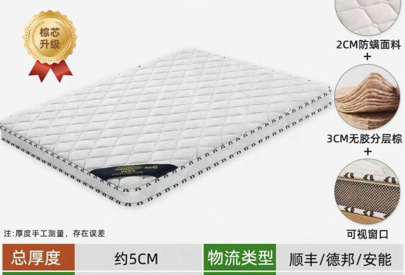 天然椰棕床垫硬垫子家用卧室儿童榻榻米折叠软垫席梦思出租房专用|undefined