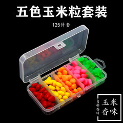 工廠直銷路亞餌台釣軟餌 仿真香甜玉米粒五色125隻套裝沉水玉米