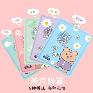 (New) Doraemon Steam Eye Mask Heating Eye Mask Heating Eye Patch Disposable Eye Mask