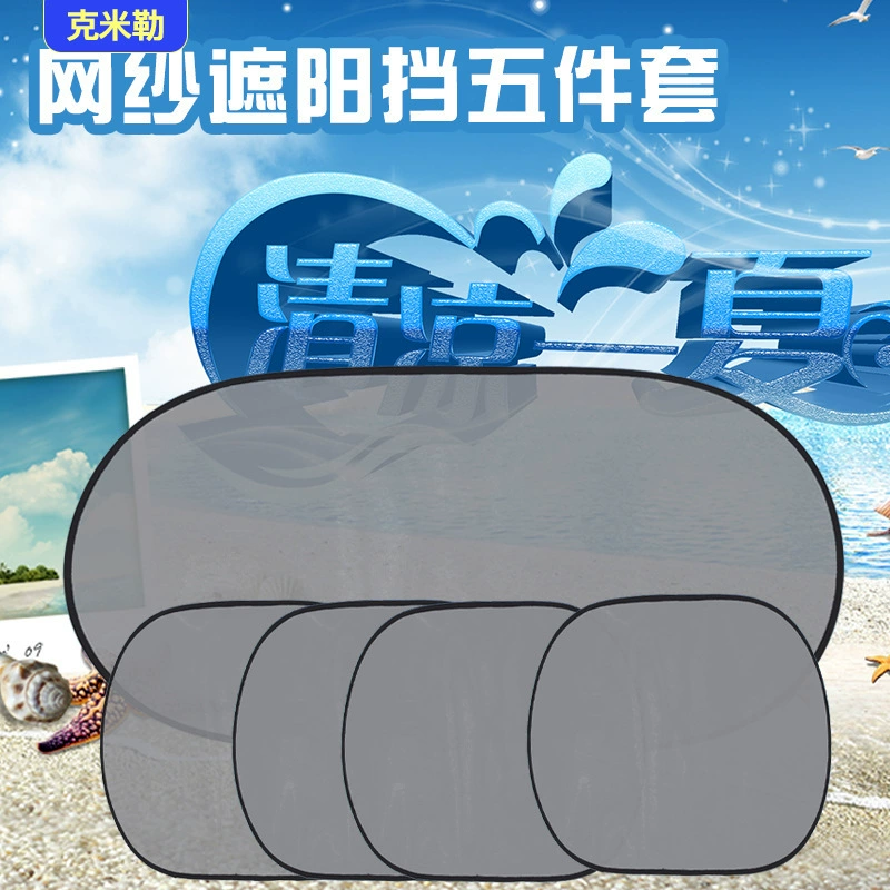 Автомобильный солнцезащитный козырек летний сетчатый солнцезащитный козырек из 5 предметов Теплоизоляционный солнцезащитный козырек задняя передача боковая передача автомобильные принадлежности
