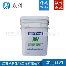 营养强化剂;着色剂;甜味剂