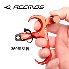 頂點 握式旋轉撒放器 複合弓箭射箭三指四指撒放器 藍色紅色黑色