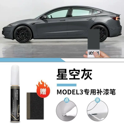 Car wax, 3 Touch-Up Pen New Version - tesla-model-3-starry-sky-gray-touch-up-paint-pen-matte-paper