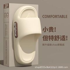2025年厚底EVAスリッパ、女性用夏用、カップル用、屋外履き、滑り止め、涼しいスリッパ、家庭用浴室、男性用軽量