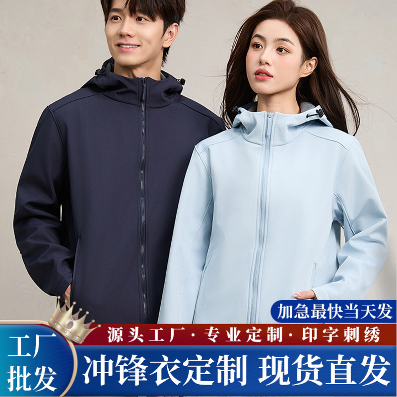 Unisex Hooded Solid Color Softshell Jacket, Custom Warm Corporate Workwear Jacket, Event Wear