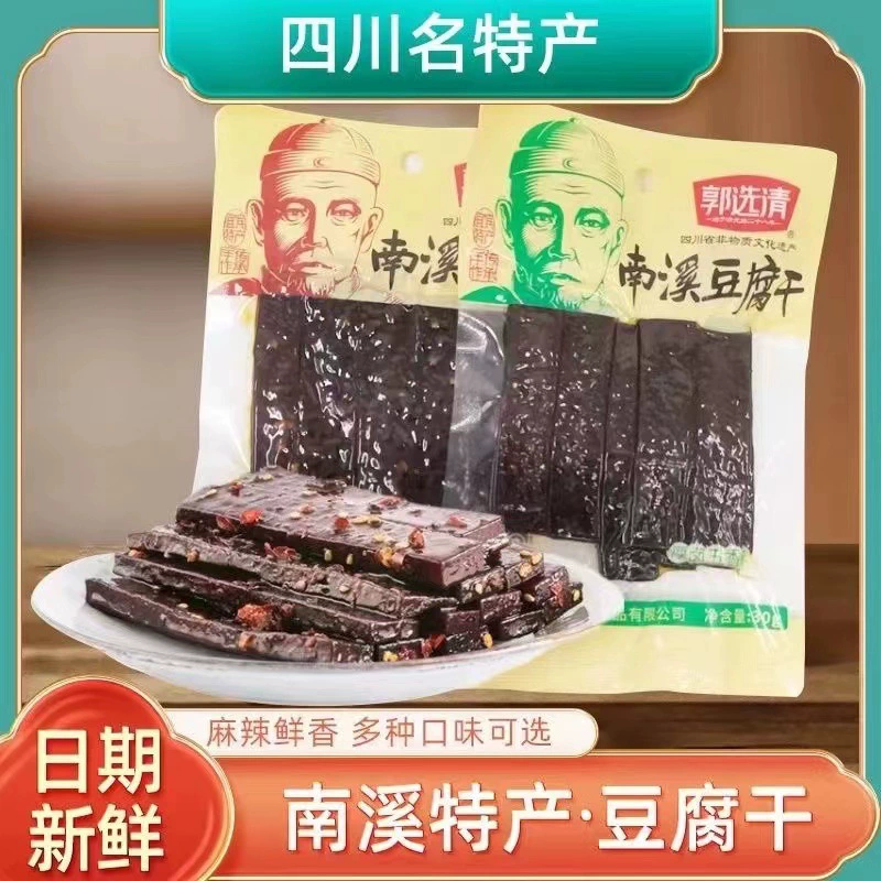 Го Сюаньцин ручной работы Nanxi сушеный тофу 30 г Сычуань Nanxi сушеный тофу закуски оптом