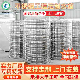 工厂定制304不锈钢水箱圆形空气能太阳能热水器保温水箱10立方