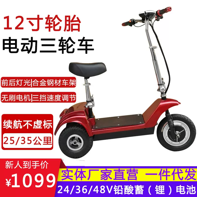 电动三轮车家用型迷你轻便成人老年代步便携电瓶车厂家跨境批发