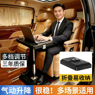 Car-mounted small table, in-car foldable and adjustable table, business car rear seat adjustable table, car dining and computer table