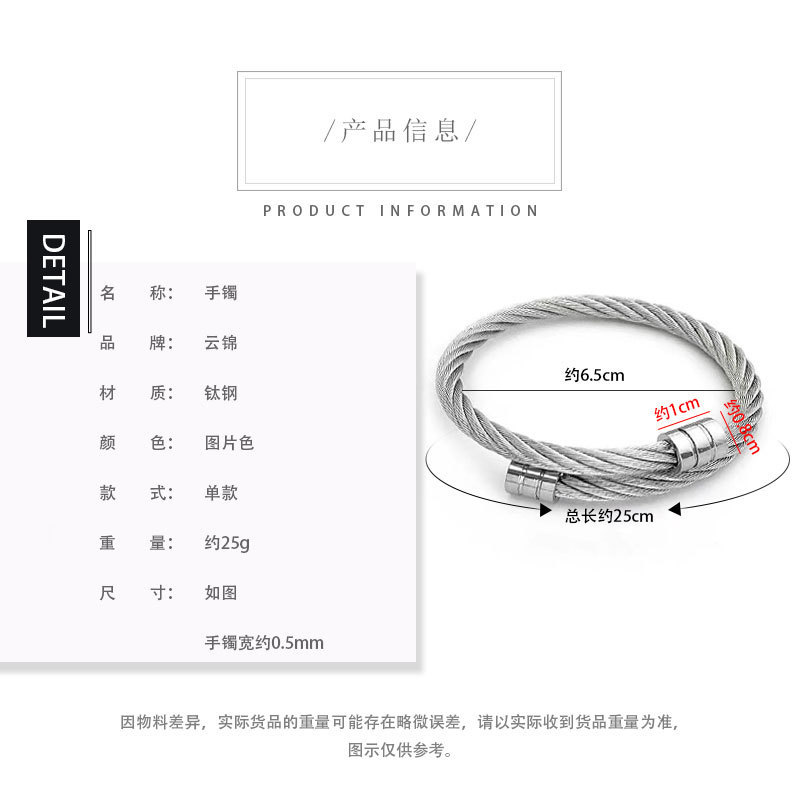 雲錦クロスボーダー電気商熱売チタン鋼威亜線鋼ブレスレット男ヒップホップパンク開口弾力アクセサリーファッション|undefined