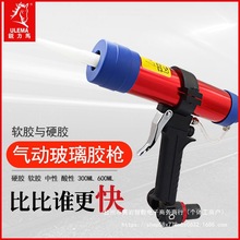 气动玻璃胶枪310ml硬胶600ml软胶可调速硅胶枪挤压筒装结构打胶枪