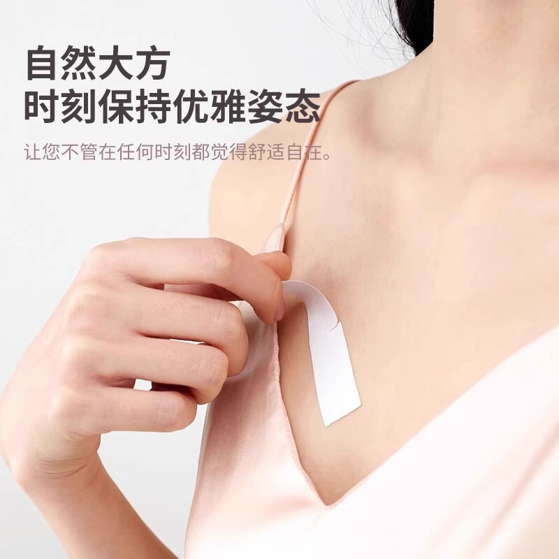 防走光贴领口神器防漏防滑衣服胸口隐形固定贴一字肩裙子强力胶贴|undefined