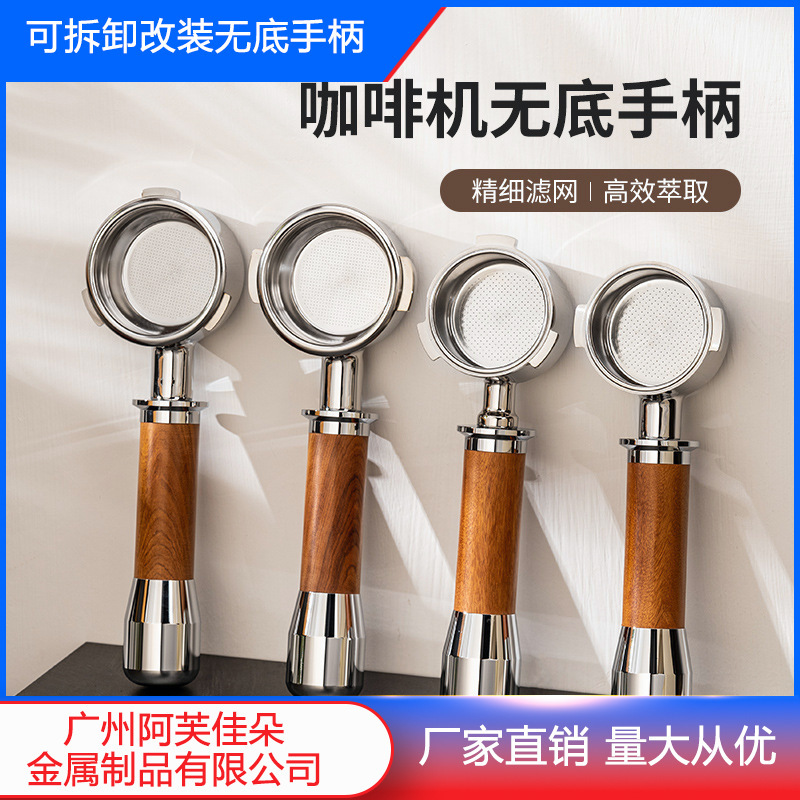 Detachable Coffee Machine Handle Modified with Solid Wood Handle Accessories, Coffee Funnel, 304 Stainless Steel Bottomless Handle