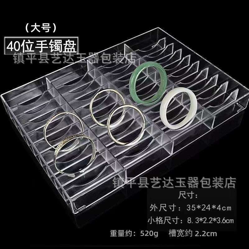 40位大号手镯盘.jpg