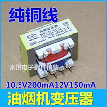 ���͟��C�Դ׃����10.5V200mA12V150mA���͟��C�����~���F؛