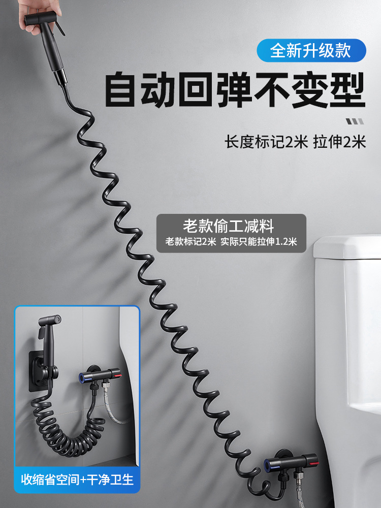 Bold explosion-proof telephone line telescopic water pipe shower head extended spring tube toilet companion flushing spray gun hose