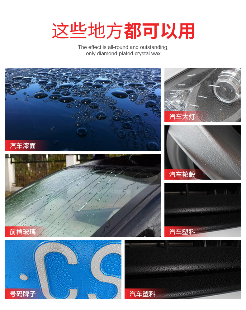 黑色镀晶蜡详情_07.jpg