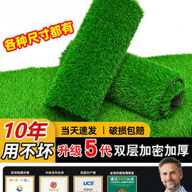 仿真草坪地毯人造人工草皮绿色户外装饰假草塑料垫子阳台幼儿园