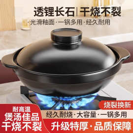 砂锅炖锅家用燃气耐高温干烧煲仔饭煤气灶通用陶瓷煲汤锅商用沙锅